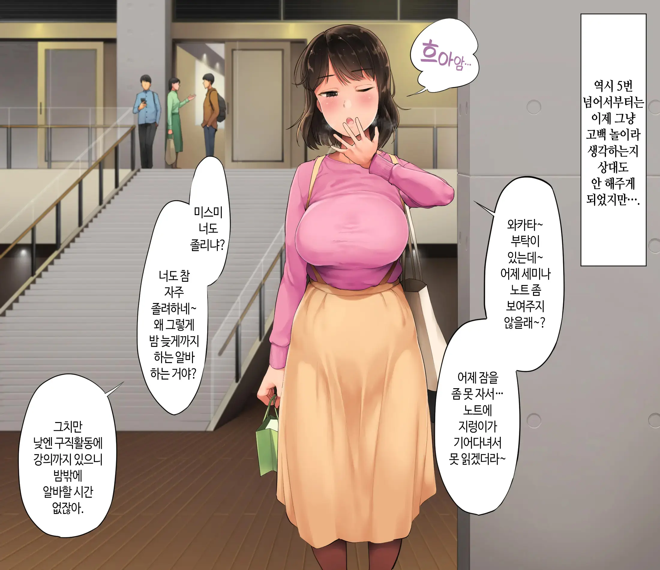 Deriheru O Yondara Tomodachi Ga Kita Ndaga | 콜걸 불렀더니 여사친이 왔는데요?